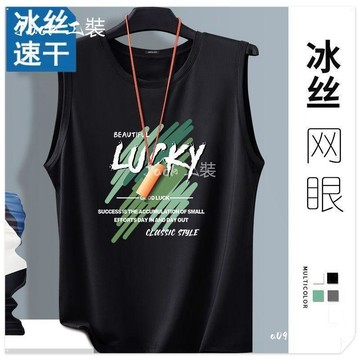 冰絲背心男夏季新款無袖網眼透氣運動休閒帥氣爆款大碼上衣服免運