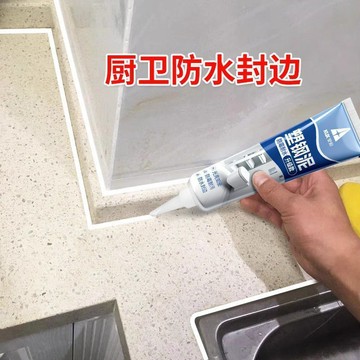 🔥臺灣出貨🔥【送贈品】塑鋼泥廚房衛生間密封膠防水防黴填縫膠泥瓷磚縫隙馬桶水防水塗料