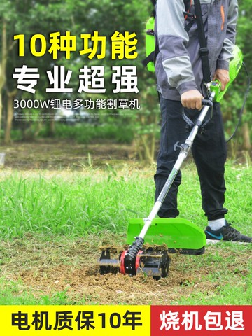 無刷鋰電割草機充電開荒溝松土鋤地神器收割電動除草機農用割灌機