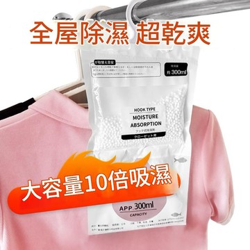 【台灣現貨🔥秒出】白色除濕袋 衣櫃除濕袋 吸濕神器 宿舍除濕劑防霉吸濕包 除濕包防潮乾燥劑 衣櫥掛式除濕除味 除溼袋防蟲