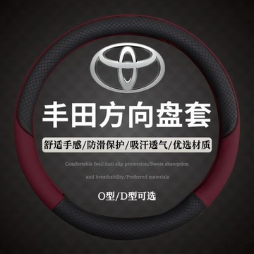 豐田 TOYOTA 真皮方向盤套 RAV4 ALTIS YARIS CAMRY Corolla Cross 汽車方向盤套