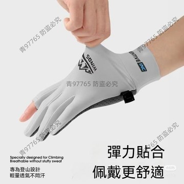 【超值熱賣】騎行手套男女夏季健身跑步防滑彈力冰絲速幹防曬登山運動半指手套