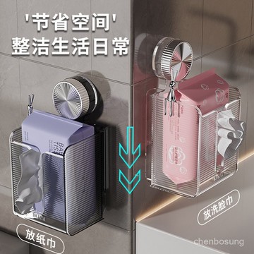 ⚡次日達⚡吸盤麵紙盒 洗臉巾收納盒 壁掛式紙巾盒 廁所紙巾盒 浴室收納 寬口抽紙盒 廚房麵紙盒 抽紙盒 衛生紙巾架吸盤式