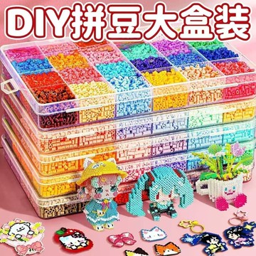 夯貨💯拼拼豆豆手工diy套裝3d立體拼豆融合豆女男孩兒童益智6歲拼圖玩具