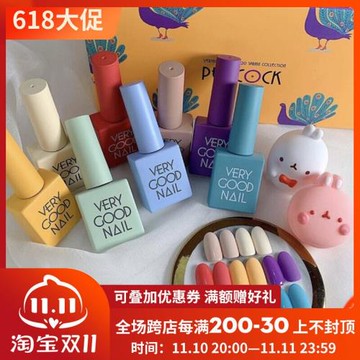 韓國 VERY GOOD NAIL PEACOCK孔雀 2020春 新色韓國專業美甲品牌