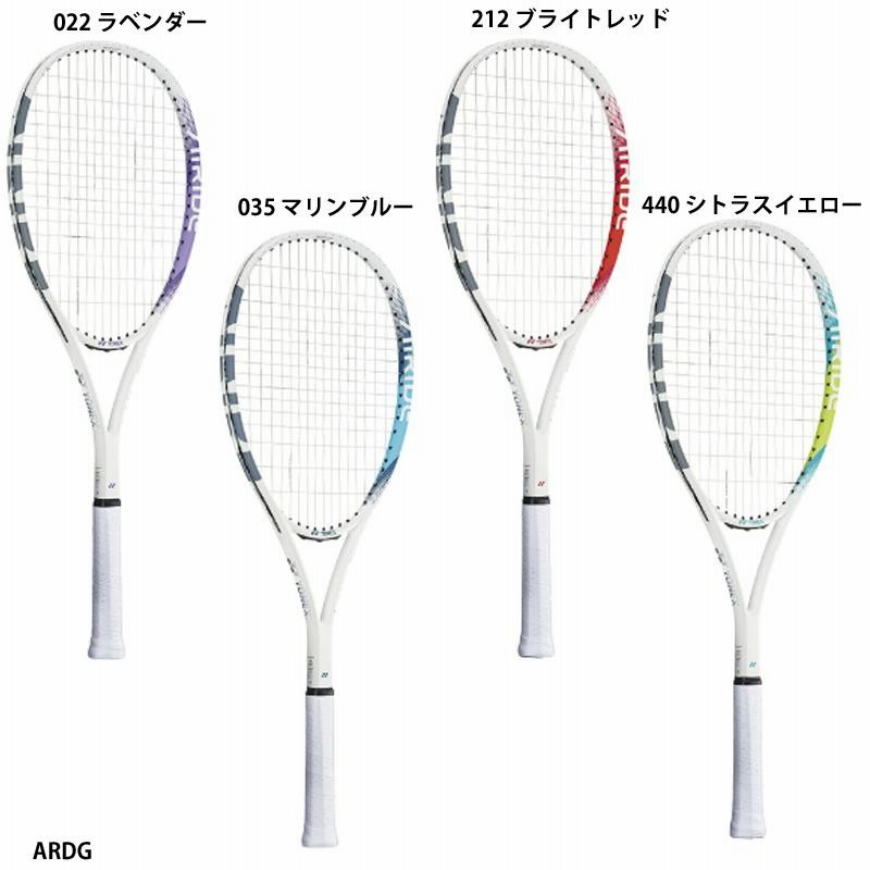 テニスラケット 気持ち良かっ YONEX