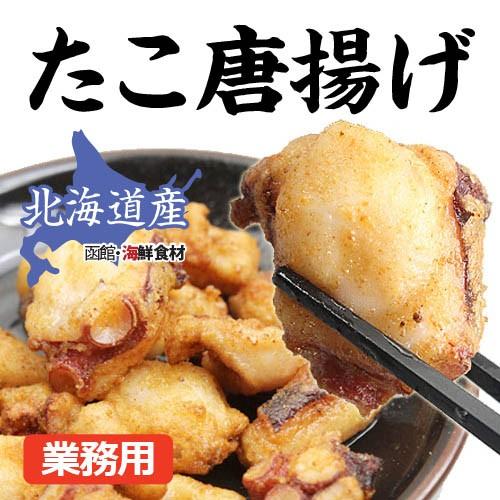 たこ唐揚　180g   北海道 タコ 唐揚げ おかず 惣菜 冷凍