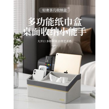 紙巾盒家用客廳抽紙高檔輕奢創意多功能網紅餐桌收納放遙控器商用