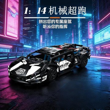 兼容標準顆粒機械超跑蘭博跑車基尼遙控積木兒童玩具拼裝模型賽車