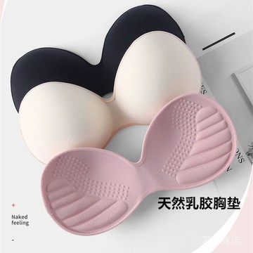 ✨可開發票#5CM乳膠胸墊插片女內衣乳膠墊內衣替換墊泳衣抹胸文胸胸罩內襯墊#免運