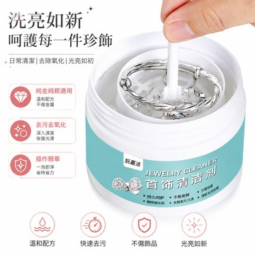 限時下殺丨洗銀水 大罐 200ml 去黑去黃 強力清潔 銀器餐具適用 家用 銀飾 銀器 亮銀 防氧化 保養液 快速去污