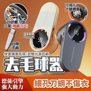隔日🚚去毛球機 除毛球機 除毛球 毛球機 毛球去除器 毛球修剪器 去毛球 刮毛球機 除毛球器 起毛球機 衣服除毛球機電動