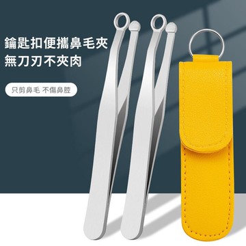 【4%點數】送收納包+不鏽鋼鼻毛剪 鼻毛修剪器 修毛刀 修鼻毛 鼻毛刀 剪鼻毛 修剪器 修容刀 鼻毛器 鼻毛剪 鼻毛剪【Love Shop】【限定樂天APP下單享點數回饋】