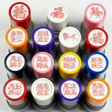 🥇臺灣熱賣🥇2026新年馬年福字吉祥祝福印章國風馬上起飛有錢福馬迎春多財多億