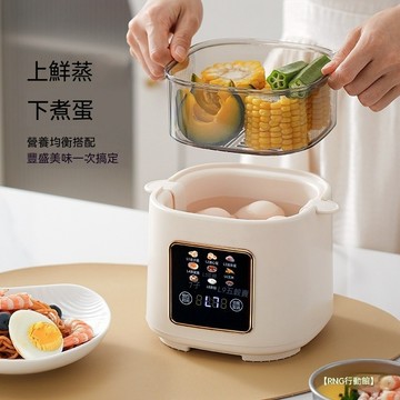 台灣保固~蒸蛋機 煮蛋器 蒸煮兩用早餐機 溏心蛋溫泉蛋 多功能早餐機 家用迷你煮蛋器 AI智能早餐料理機