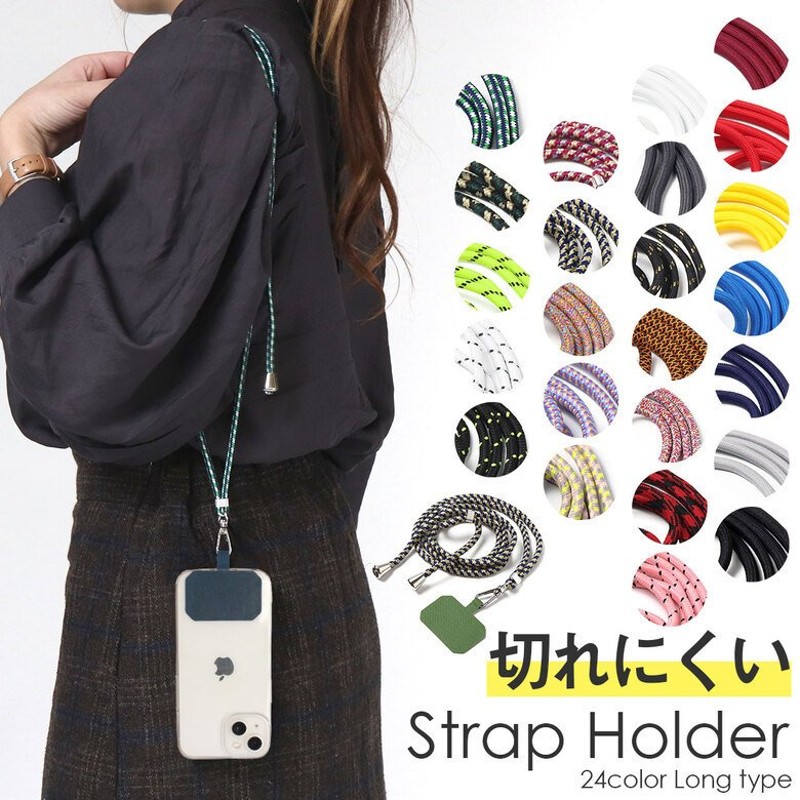 ストラップホルダー 全機種対応 携帯ストラップ ショルダーストラップ ホルダー スマホ iphone モバイルネックストラップ 肩掛け スリング ひも スマホ ケース 通販 LINEポイント最大0.5%GET | LINEショッピング ストラップホルダー 全機種対応 携帯ストラップ ショルダーストラップ ホルダー スマホ iphone モバイルネックストラップ 肩掛け スリング ひも スマホ ケース 通販 LINEポイント最大0.5%GET | LINEショッピング