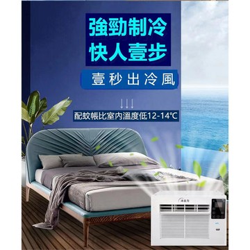 車用冷氣 露營 快速降溫 祛濕 家用宿舍床上冷暖一體蚊帳空調