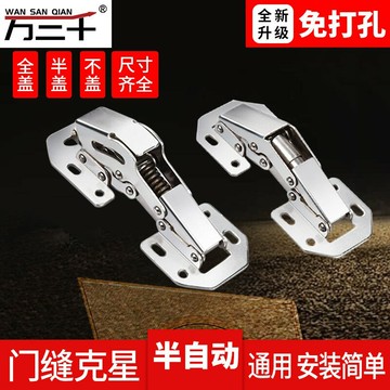 鉸鏈活頁免開孔折疊荷葉扣大彎3寸木門橋型廚柜門酒柜4寸小合頁
