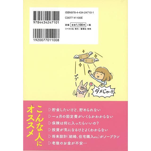 夢とお金をガッチリつかむ金トレ