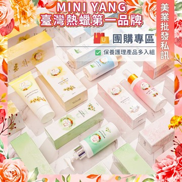 熱蠟除毛 保養護理品【團購組】 天然植物萃取 熱蠟除毛保養 除毛保養 日常肌膚保養 熱蠟 蜜蠟 除毛【台灣現貨免運】