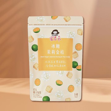 冰糖茉莉金桔 | 17gx15入/袋 | 婚禮小物 伴娘禮 送禮 水果茶
