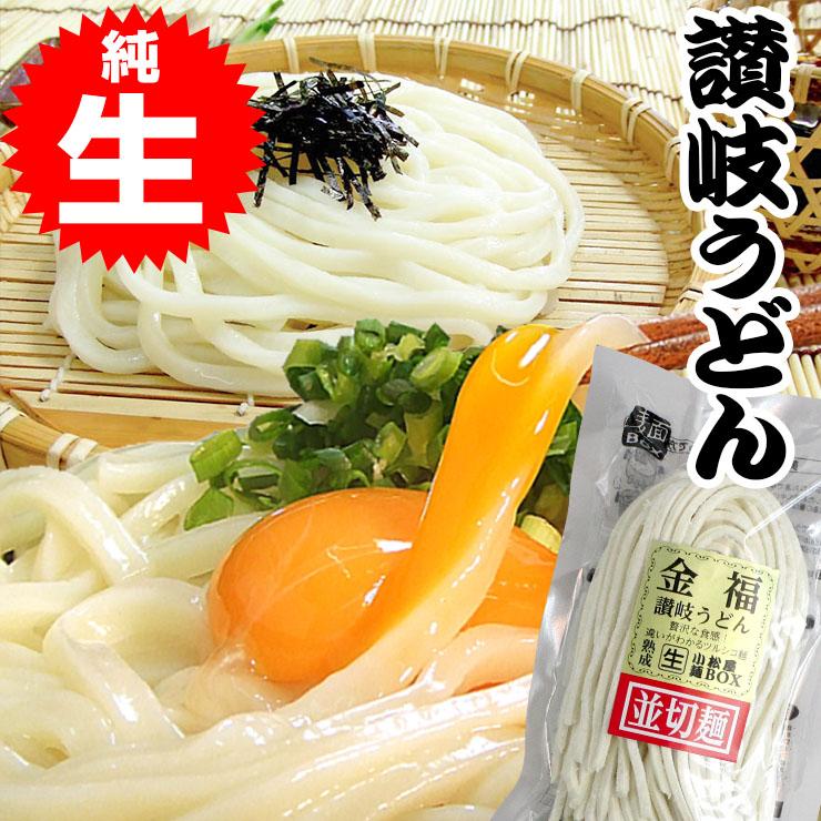 純生 金福 讃岐うどん 6食 つゆなし 讃岐 うどん 送料無料  グルメ 食品 お取り寄せ セール 激安