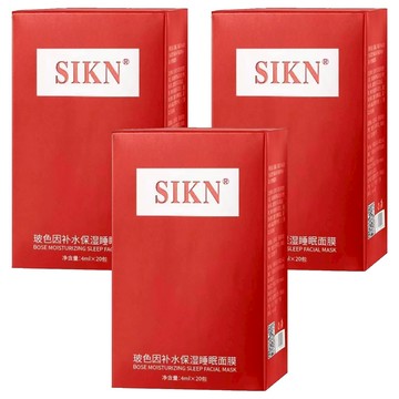 SIKN 凍齡美白睡眠面膜  4ml  20條  3盒