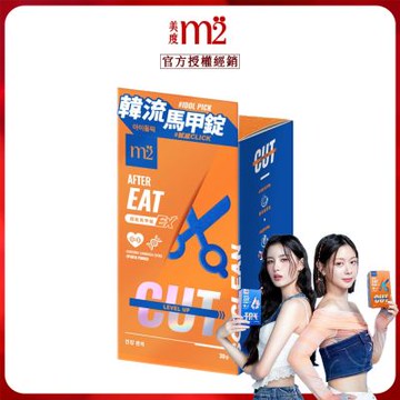 【m2 美度】超能馬甲錠EX x1盒