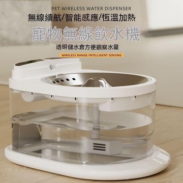 （爆款熱賣）（國際精品）【免運】現貨 寵物自動飲水機 寵物飲水機 貓咪飲水器 感應飲水器 無線感應飲水器 智能寵物飲水機 咪飲水機智能無線靜音不