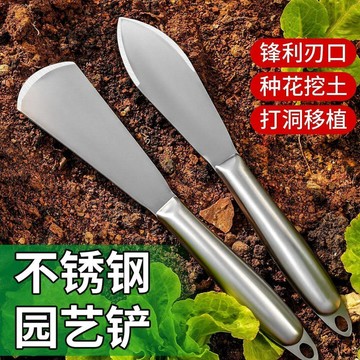 ✈️免運🚚一體不鏽鋼鏟子園藝種花工具挖土挖野菜家用趕海鐵鏟神器種菜農用