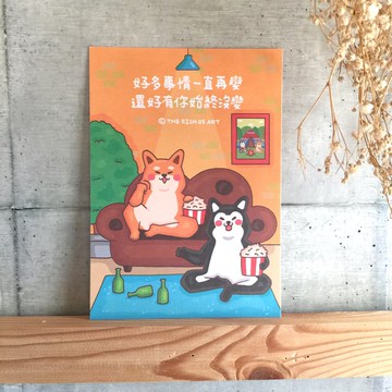 好多事情一直在變 還好有你始終沒變 明信片 C0342