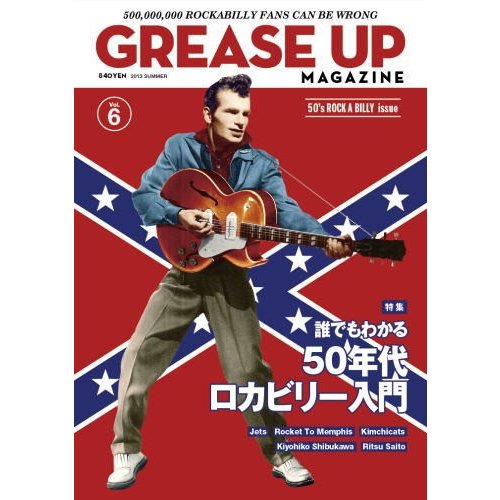 GREASE UP MAGAZINE VOL.6 グリースアップマガジン