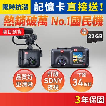 大通 單鏡 SONY 二代 HDR WIFI GPS 行車記錄器 C52G C73GW汽車行車記錄器 行車紀錄器 記錄器