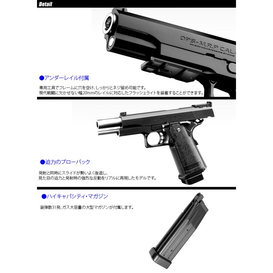 MARUI(東京マルイ) Hi-CAPA 5.1 ハイキャパ ガバメントモデル 