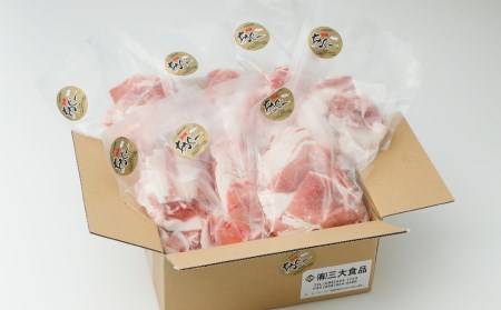 (総重量1.75kg)沖縄県産あぐー豚切り落とし２５０g×７パック