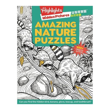 益智尋寶圖：自然奇觀(Hidden Pictures: AMAZING NATU