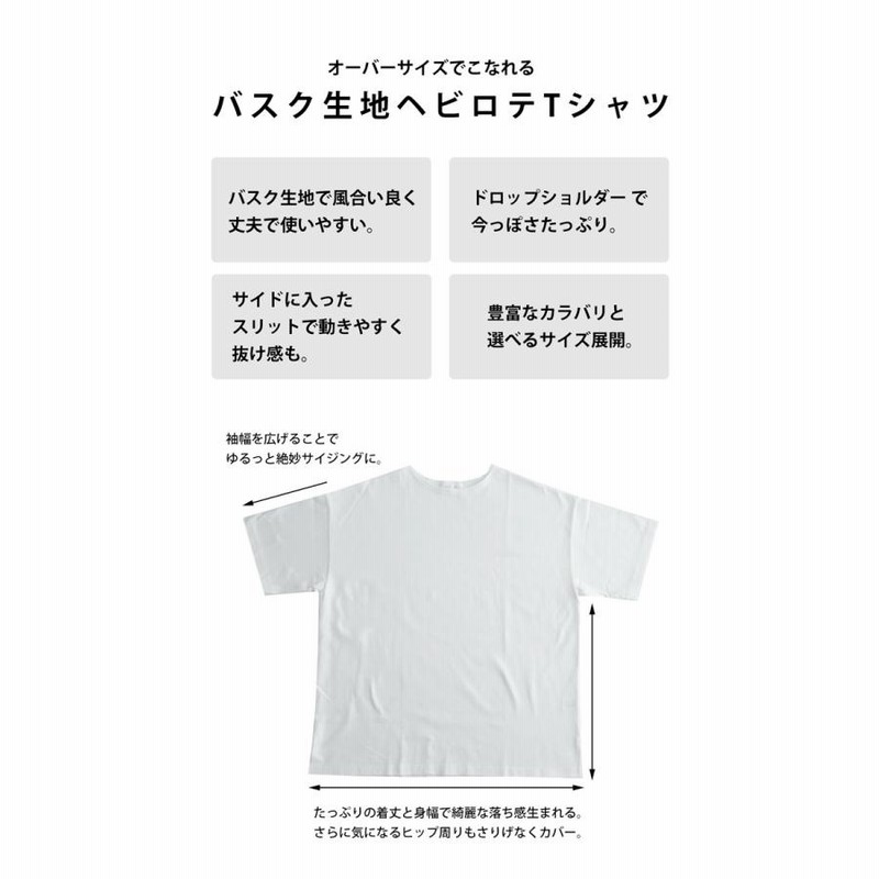 Tシャツ レディース 半袖 ビッグシルエット バスクT 綿・再販。100ptメール便可 通販 LINEポイント最大0.5%GET  LINEショッピング