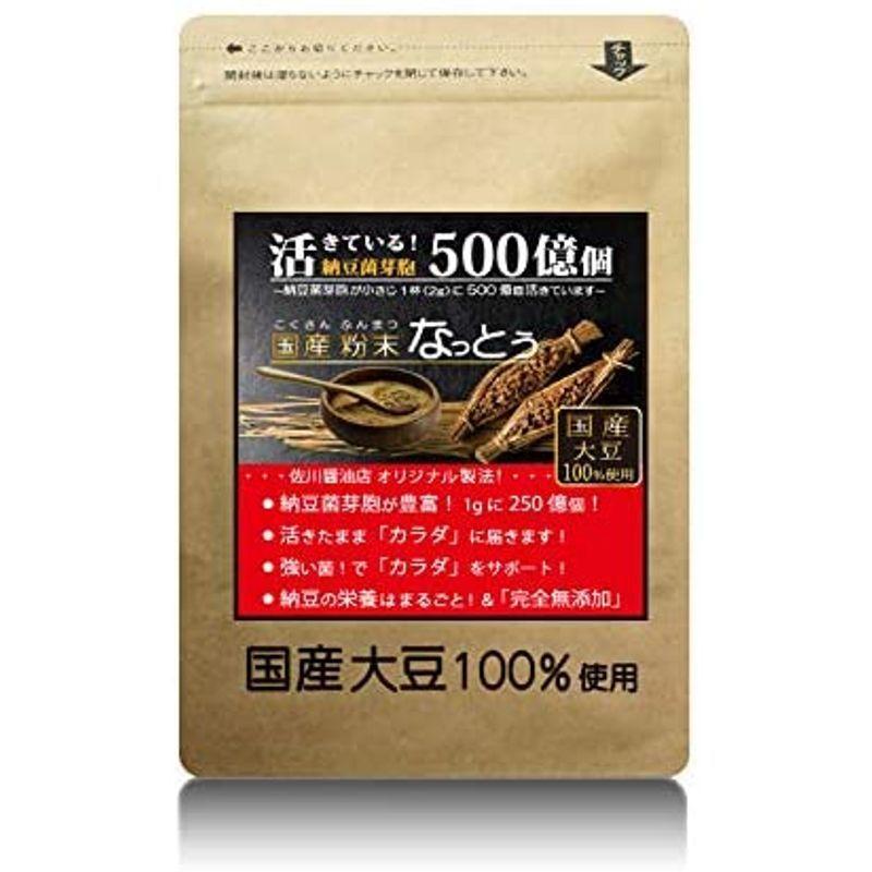 こなの納豆。 国産 粉末なっとう 100g