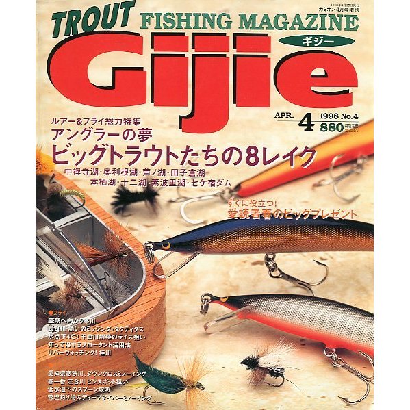 Ｇｉｊｉｅ　Ｎｏ．４　　＜送料無料＞