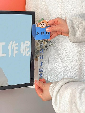 薇素蔓電腦邊貼創意打工人趣味個性整理便簽紙方便不傷提示亞克力黏貼豎放辦公室N次便利貼收集板子