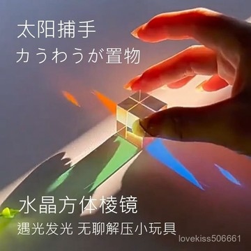 ✨臺灣熱賣✨太陽捕手立方體桌麵擺件解壓玩具創意七夕情人節生日禮物送女生 7VPX