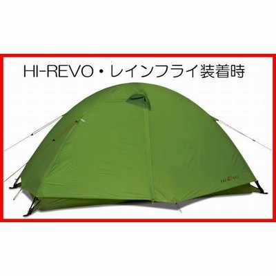 ヘリテイジ HI-REVO（ハイレヴォ）1人用 3シーズンテント | tspea.org