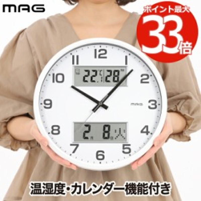 掛け時計 Mag デジアナ 掛時計 ダブルポスト 壁掛け時計 おしゃれ カレンダー 日付表示 曜日 温湿度表示 温度 湿度計 アナログ デジタル 通販 Lineポイント最大1 0 Get Lineショッピング