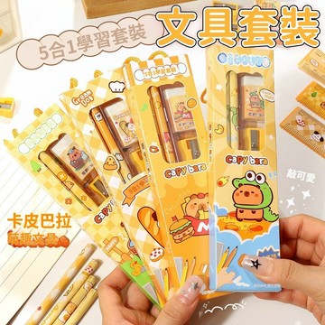 隔日到貨🔥五合一鉛筆文具套裝 卡皮巴拉 兒童五件套 獎品 尺子 橡皮套裝 禮盒 開學季 獎品 交換禮 文具組 鉛筆