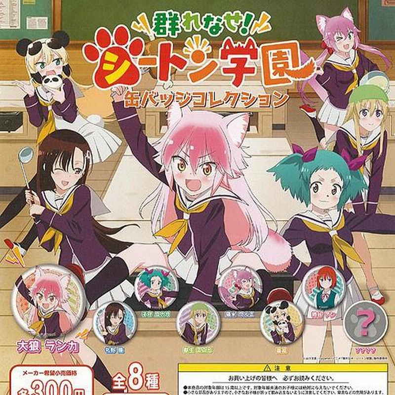 レディクレ2024 缶バッジ フジファブリック