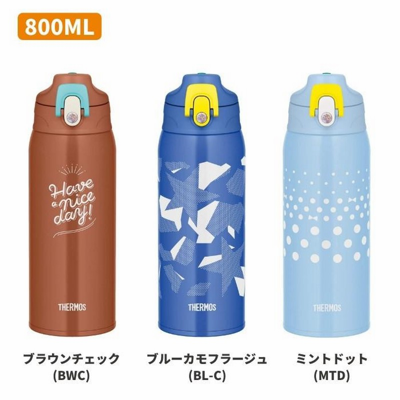 サーモス 2way 800ml 水筒 キッズ 子供 スポーツドリンク対応 カバー