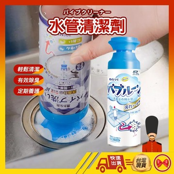 【💂‍♀️台灣現貨快速寄🎀ᴛʏ625 日本kinbata】管道除臭劑 水管清潔劑 泡沫幕斯 排水管除臭 管道疏通清潔劑