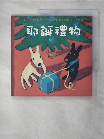 【書寶二手書T1／少年童書_FMT】耶誕禮物_安‧居特曼