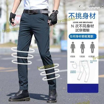 潮流衣褲【品質保證】高品質薄款彈力冰絲褲 休閒褲男 商務直筒西裝褲 輕薄透氣長褲子