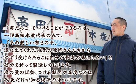 雪たらこ230g 合成着色料・亜硝酸ナトリウム不使用 北のハイグレード食品受賞 おにぎり ごはんのお供